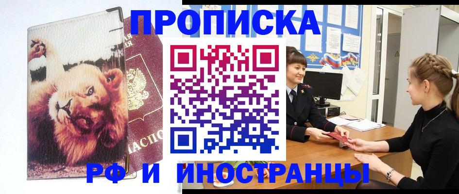 регистрация для школы в Зверево
