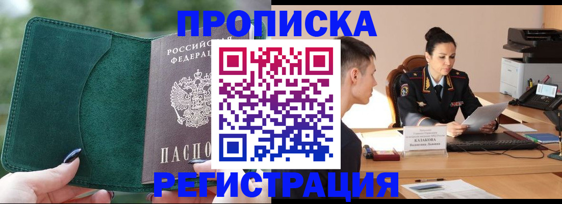регистрация для школы в Зверево